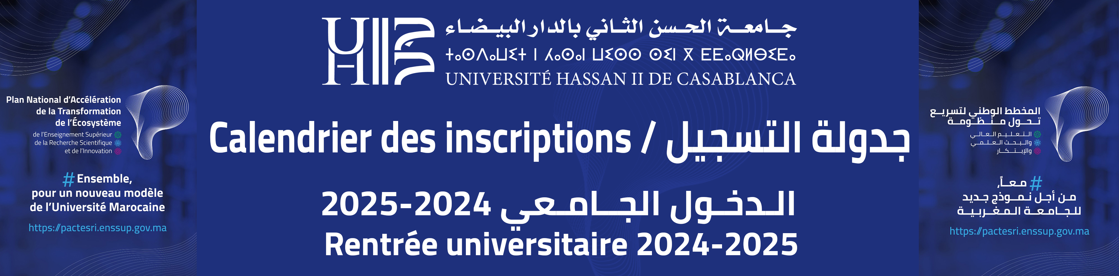 جدولة التسجيل وإعادة التسجيل للموسم الجامعي 2025/2024