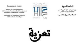 تعزية