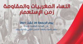 تخليد الذكرى الثامنة والستين لثورة الملك والشعب المجيدة الجمعة 20 غشت 2021 بمقر جامعة الحسن الثاني بالدارالبيضاء